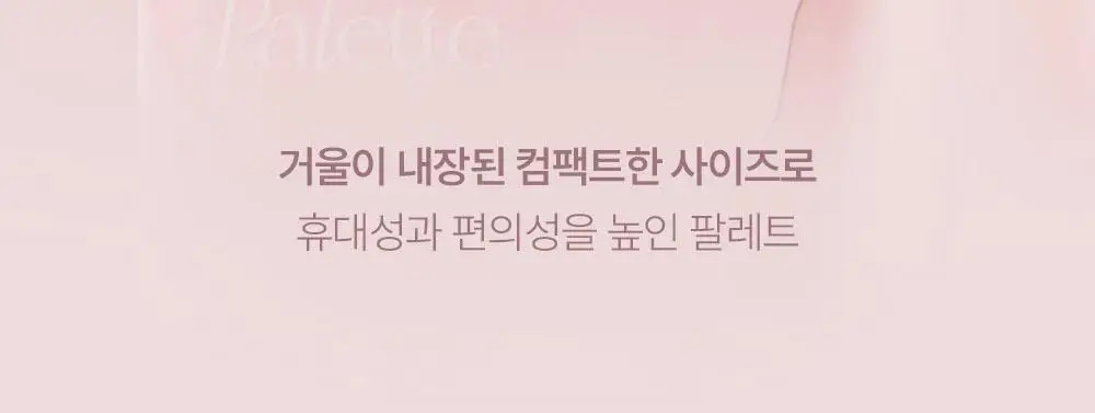 [NEW 기획세트] 이글립스 소프트 아이 팔레트 11종 (기획/단품) 상세페이지 38